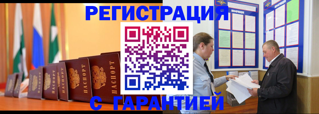 временная регистрация адрес в Тамбовской области