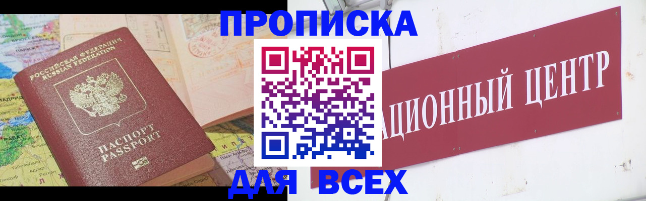 временная прописка в Тамбовской области