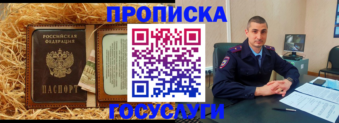 прописка в квартире в Тамбовской области